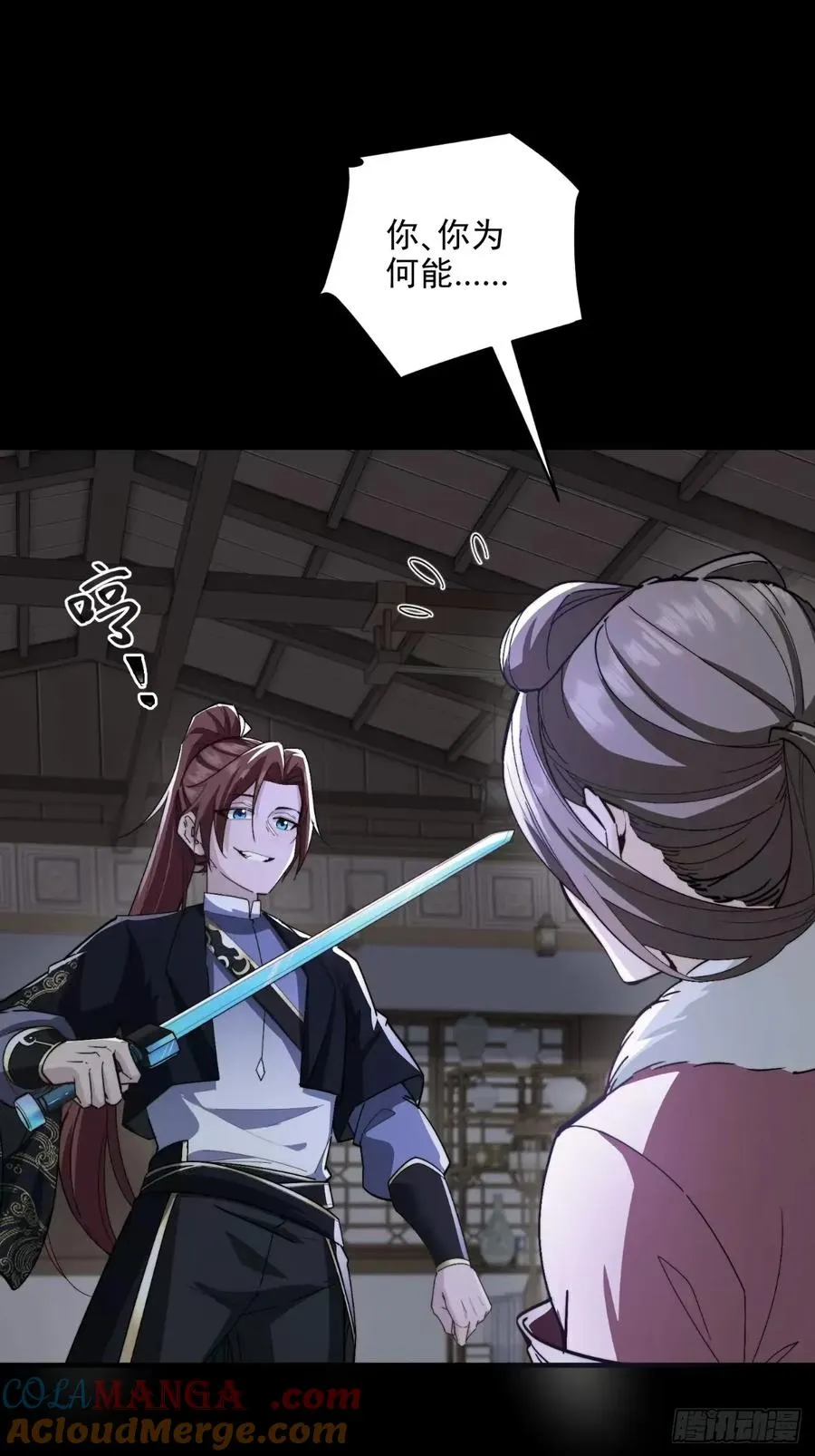 第105话 时间重置 第4页