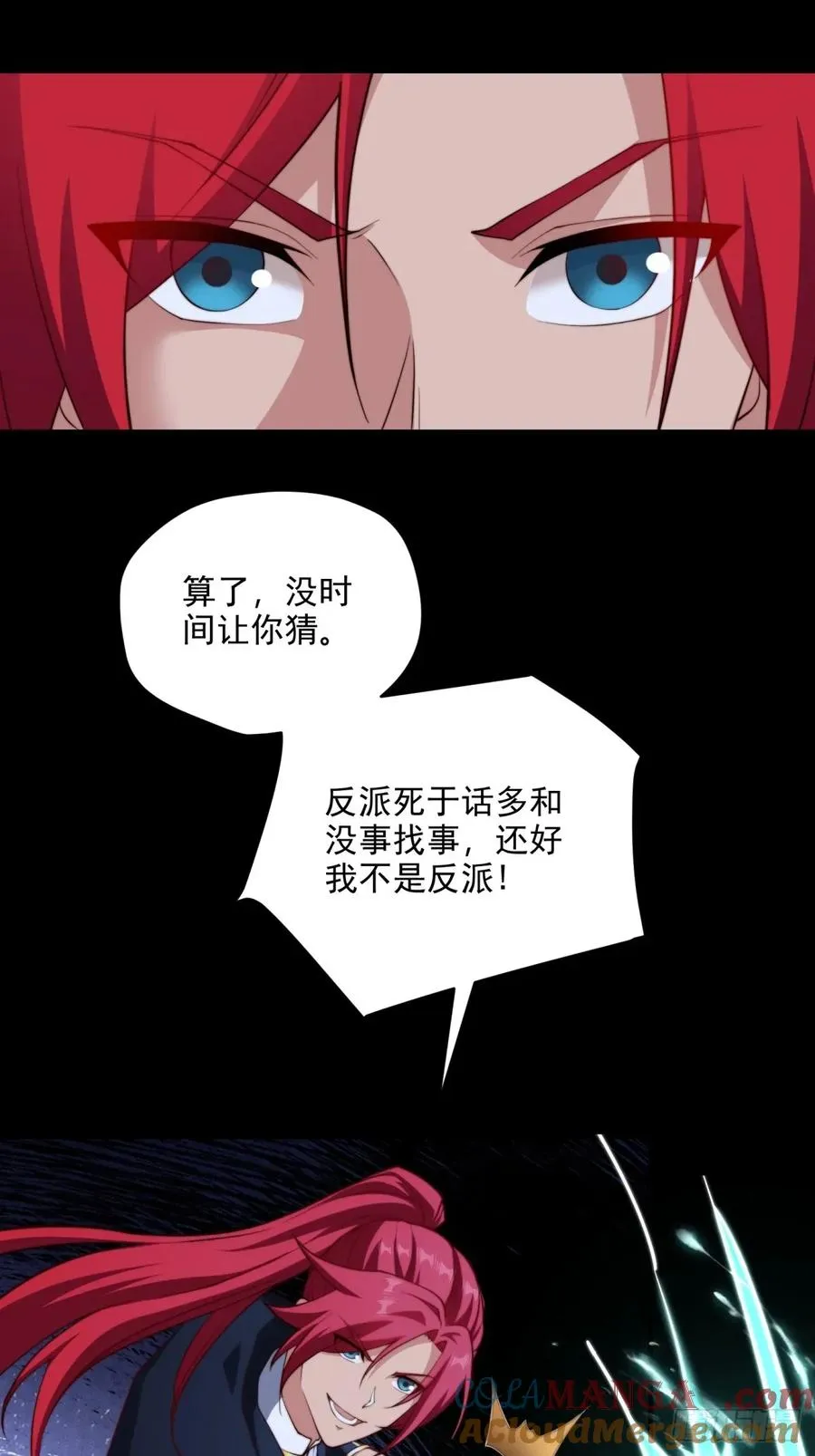 第105话 时间重置 第7页