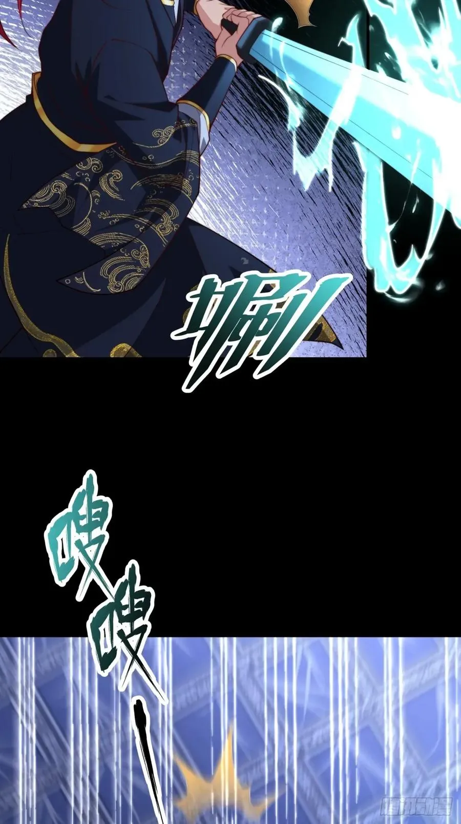 第105话 时间重置 第8页