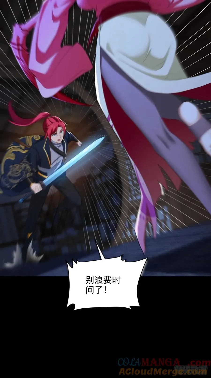第105话 时间重置 第16页