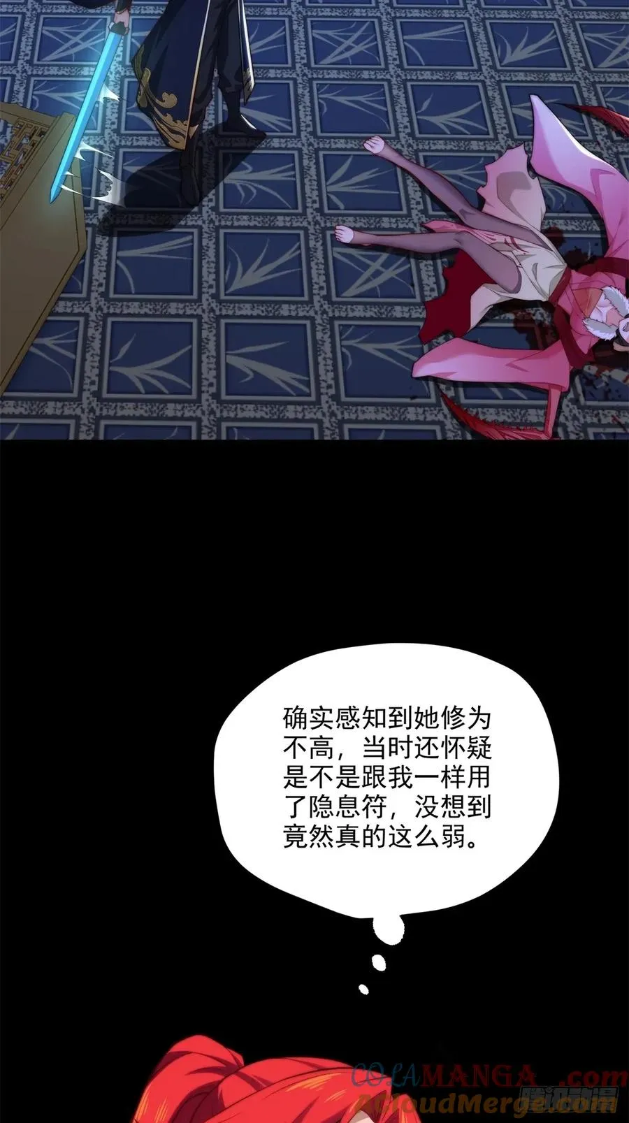 第105话 时间重置 第22页