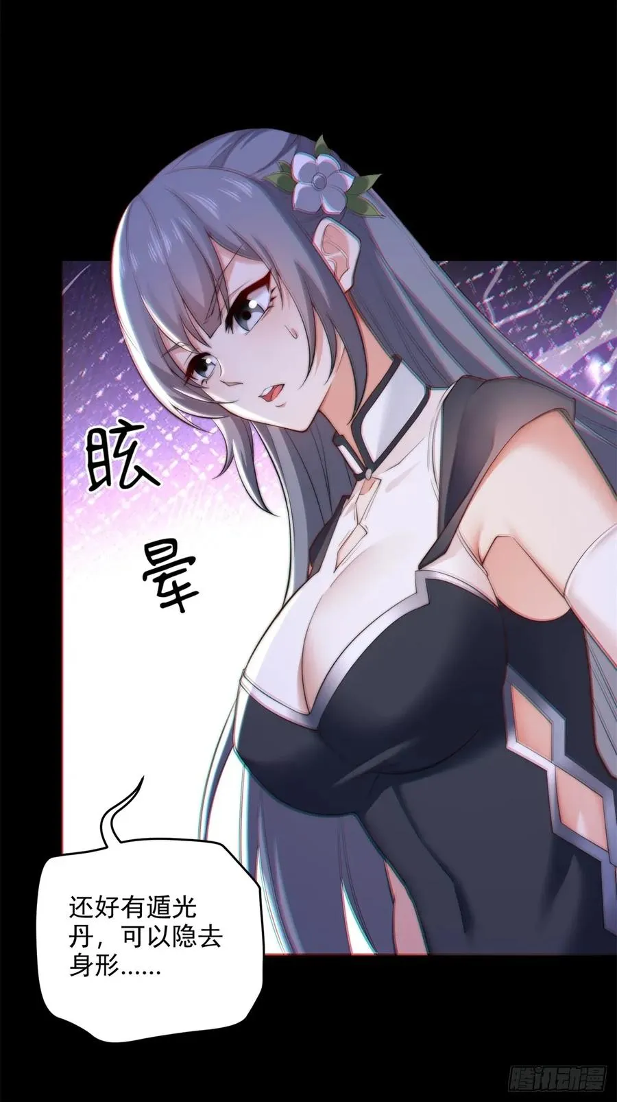第105话 时间重置 第27页