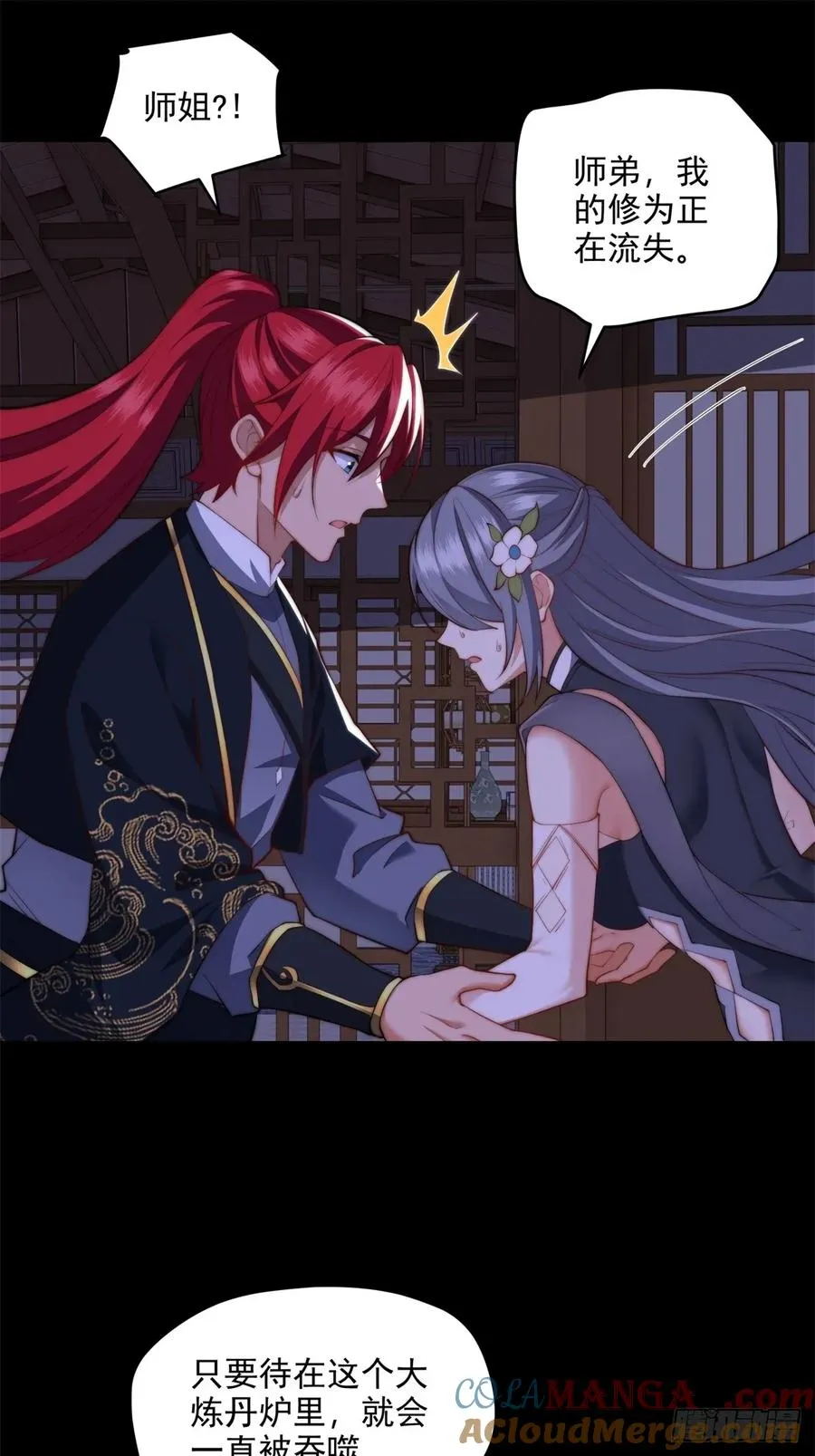 第105话 时间重置 第28页