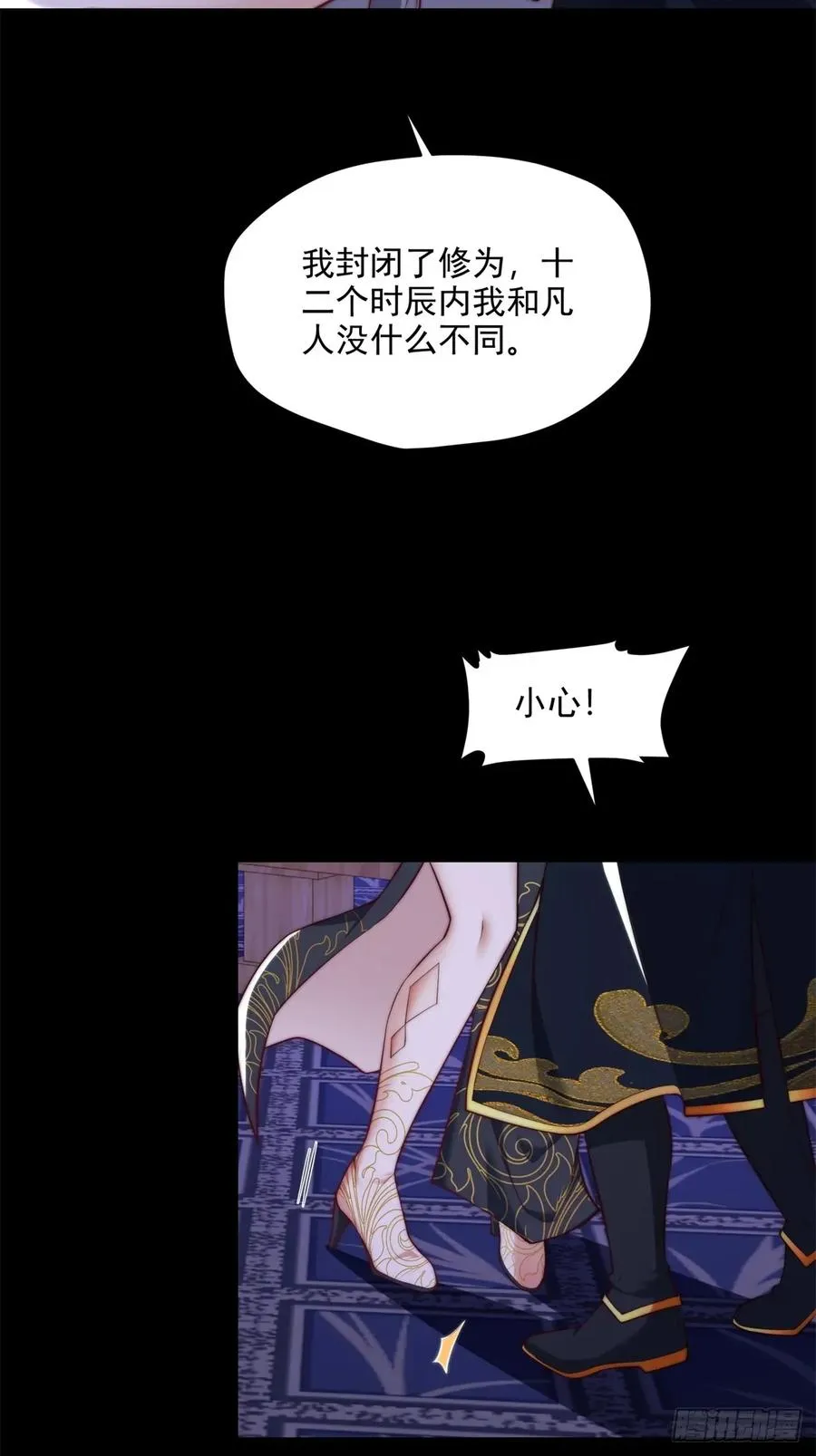 第105话 时间重置 第33页