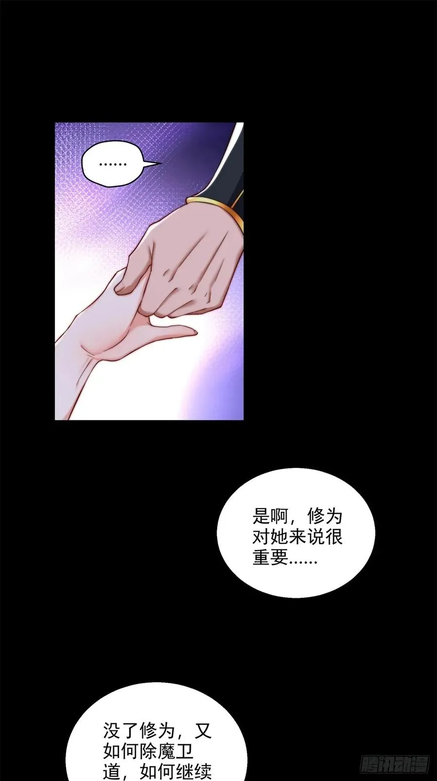 第105话 时间重置 第35页