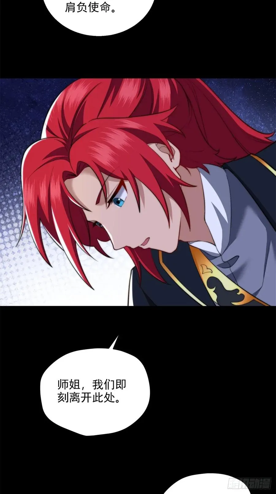 第105话 时间重置 第36页