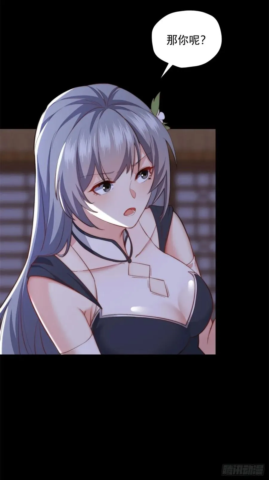 第105话 时间重置 第38页