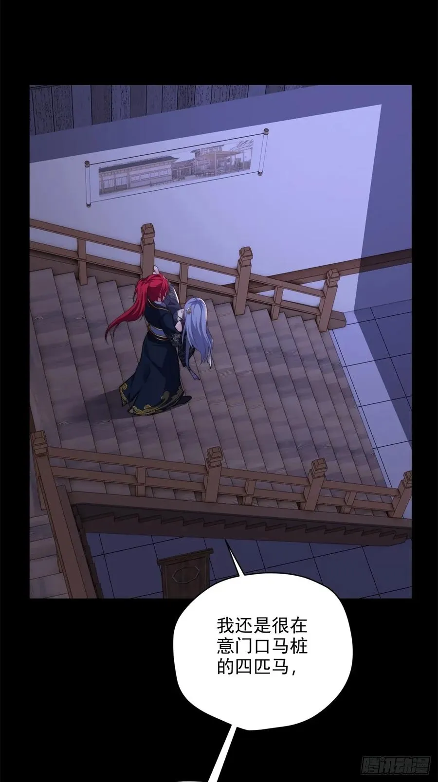 第105话 时间重置 第39页