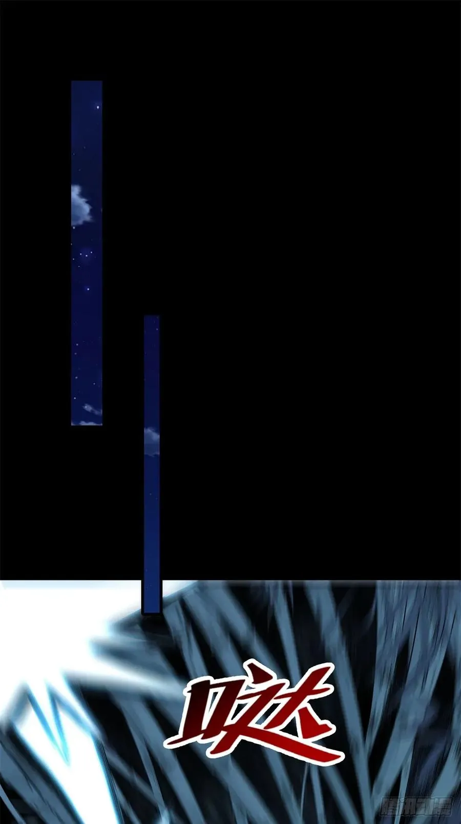 第105话 时间重置 第42页