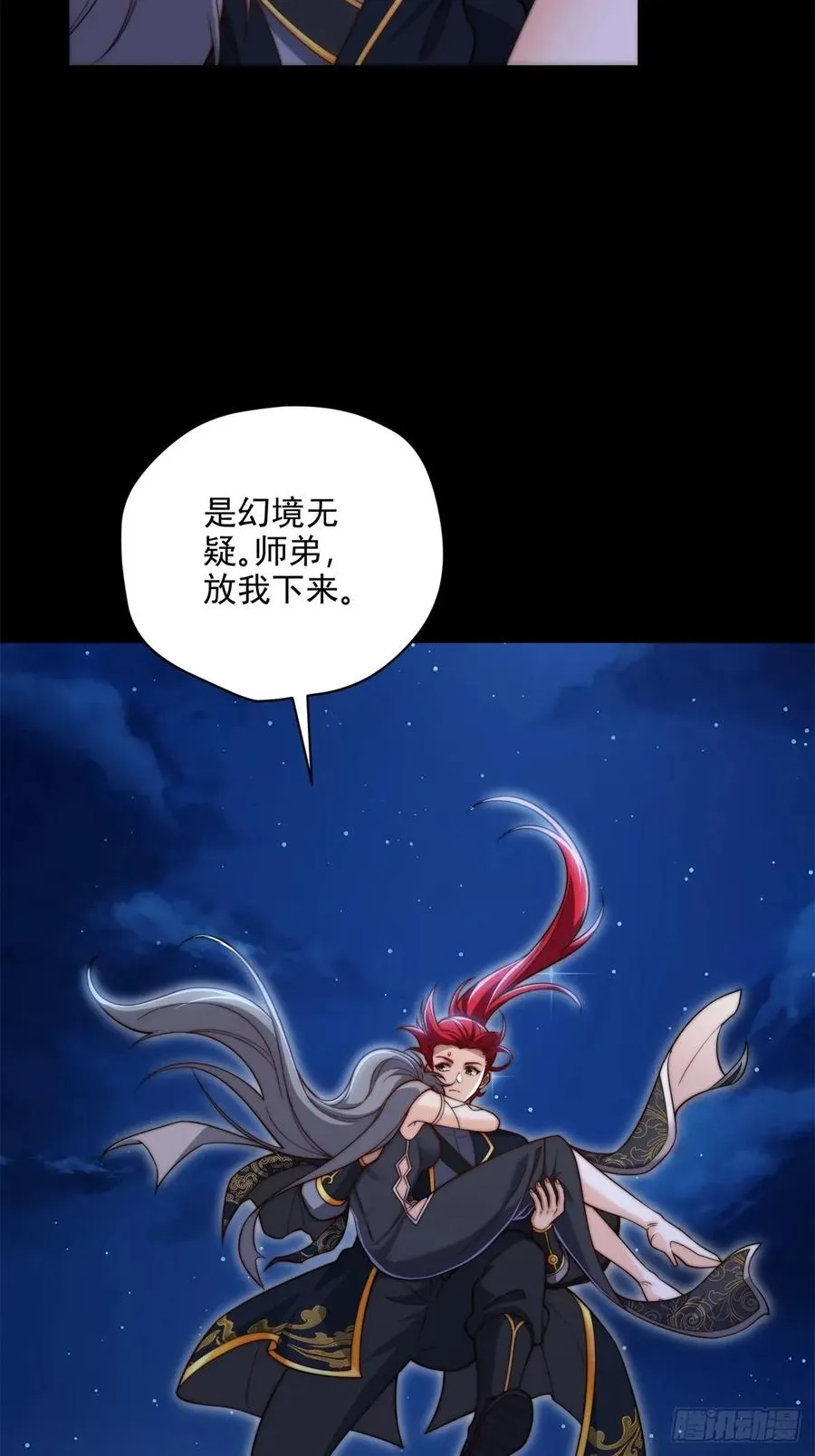 第105话 时间重置 第45页
