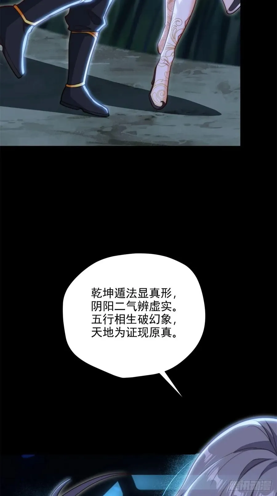 第105话 时间重置 第47页