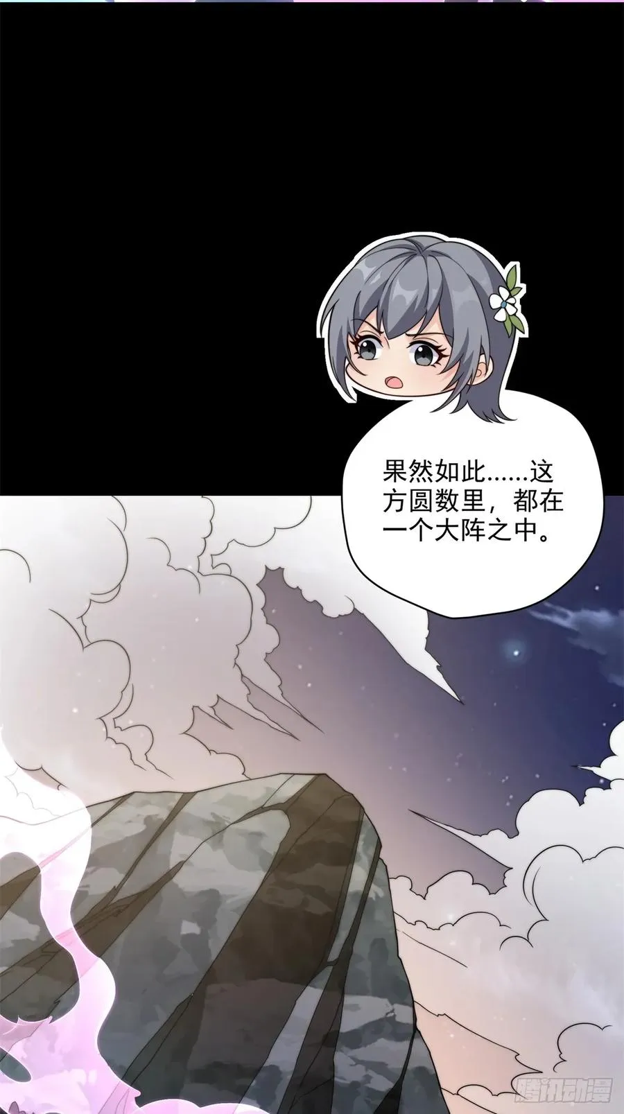 第105话 时间重置 第50页