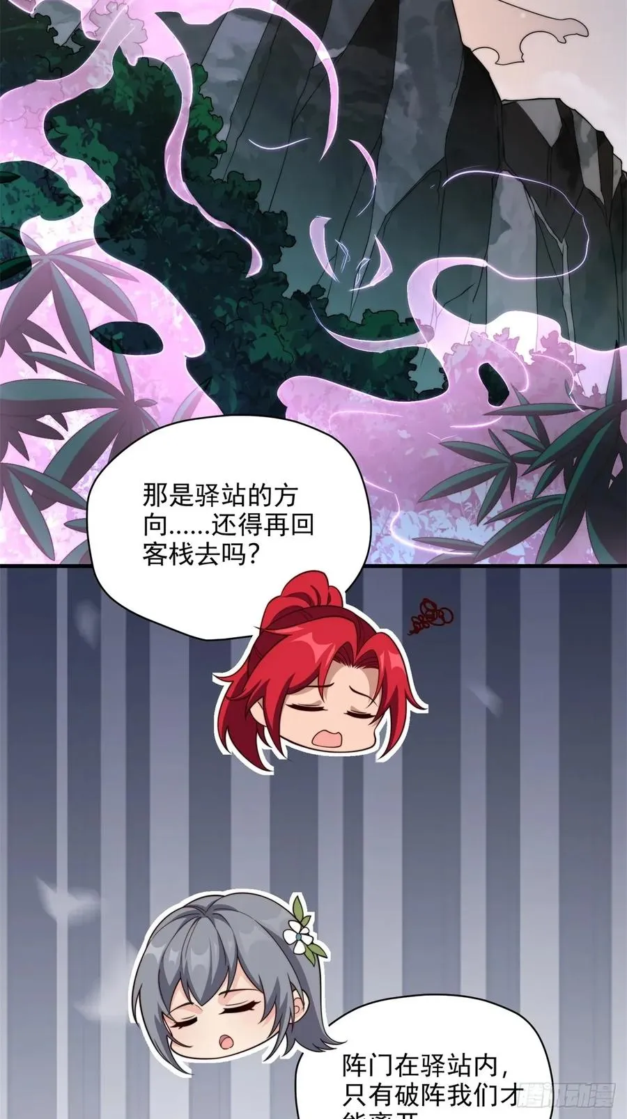 第105话 时间重置 第51页