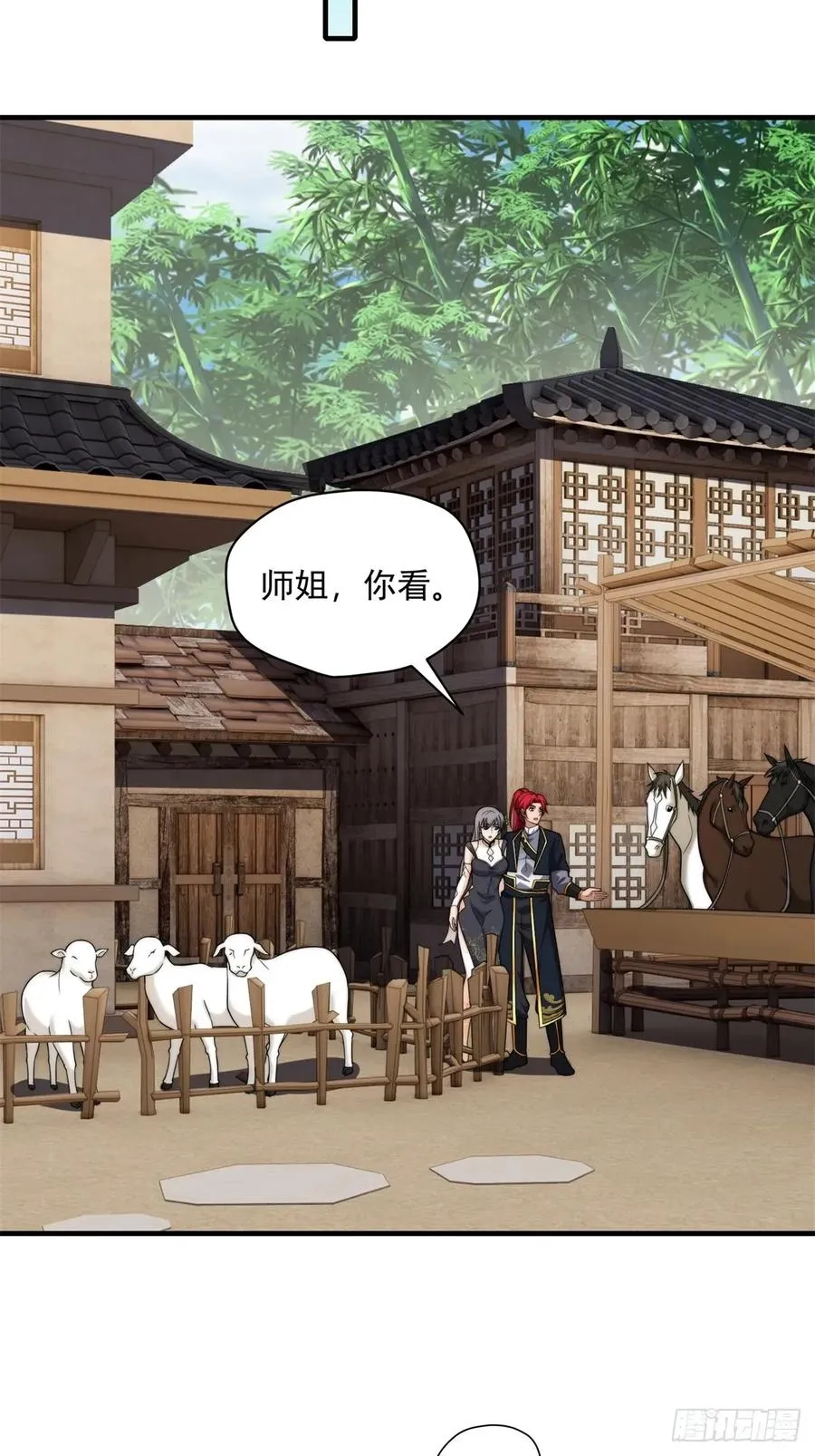 第105话 时间重置 第53页