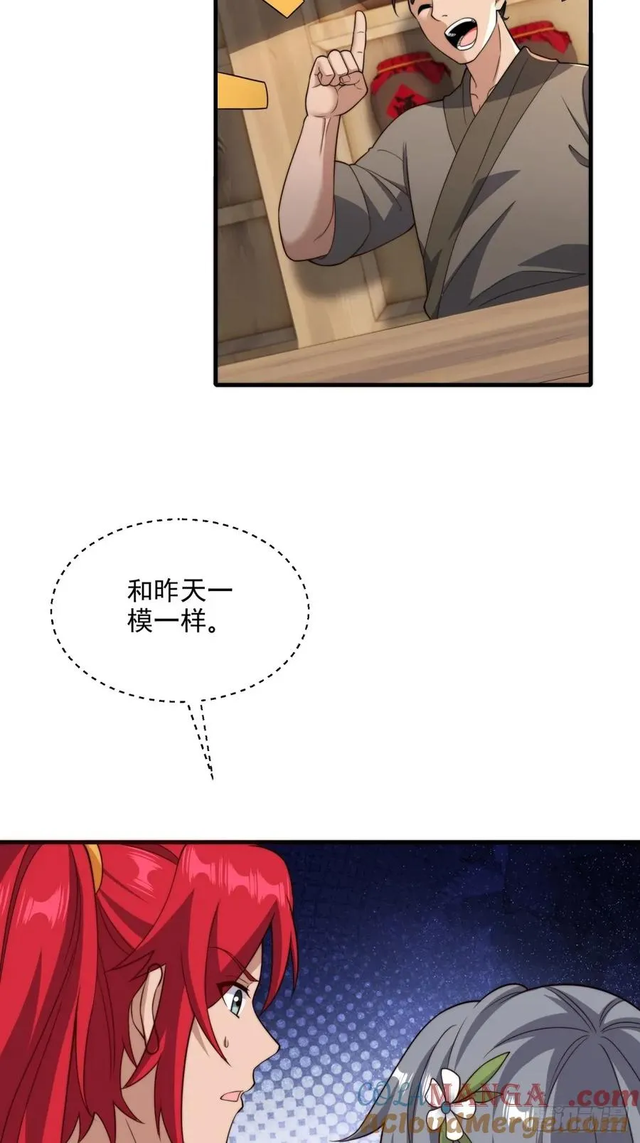 第105话 时间重置 第58页