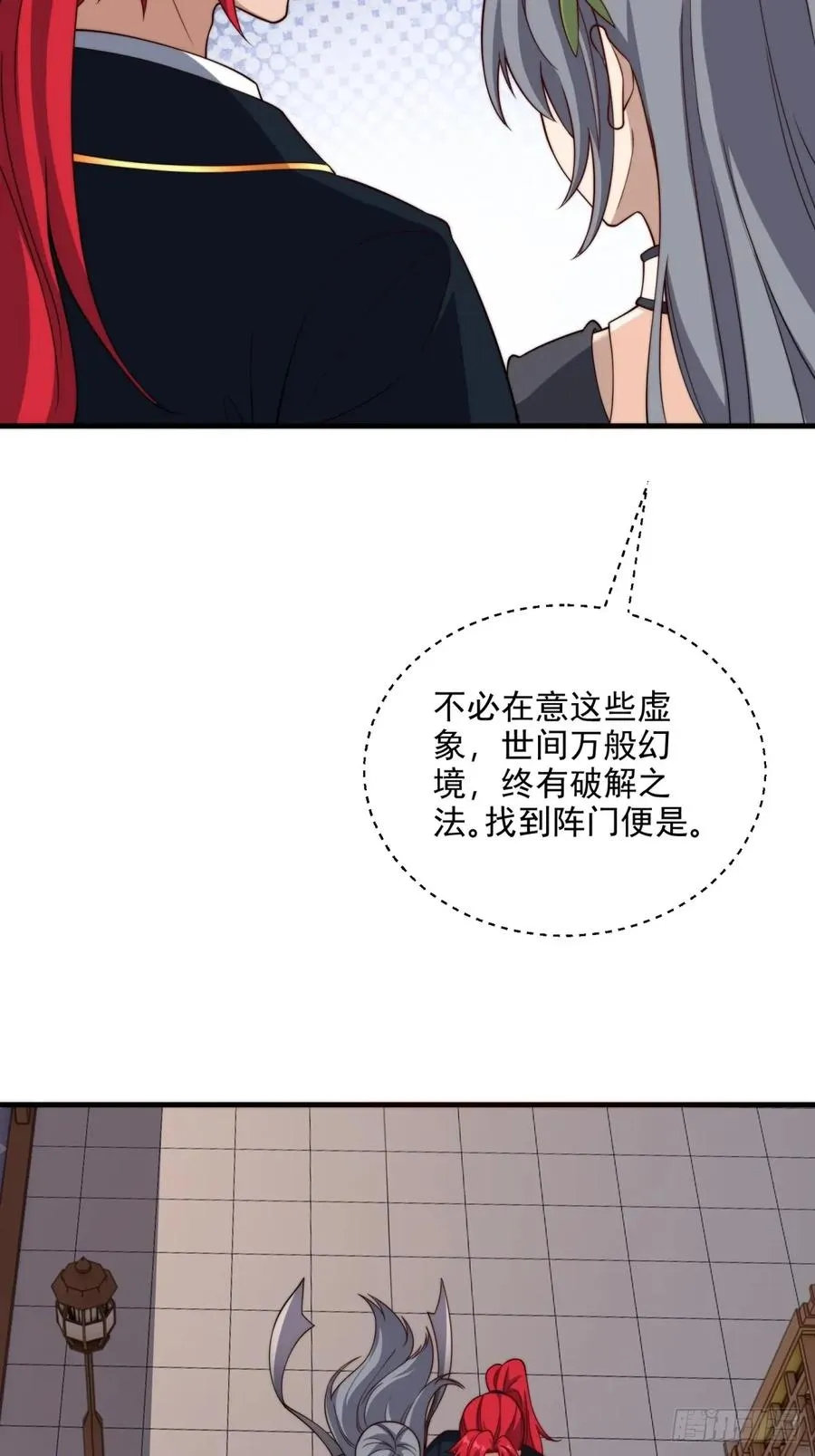 第105话 时间重置 第59页