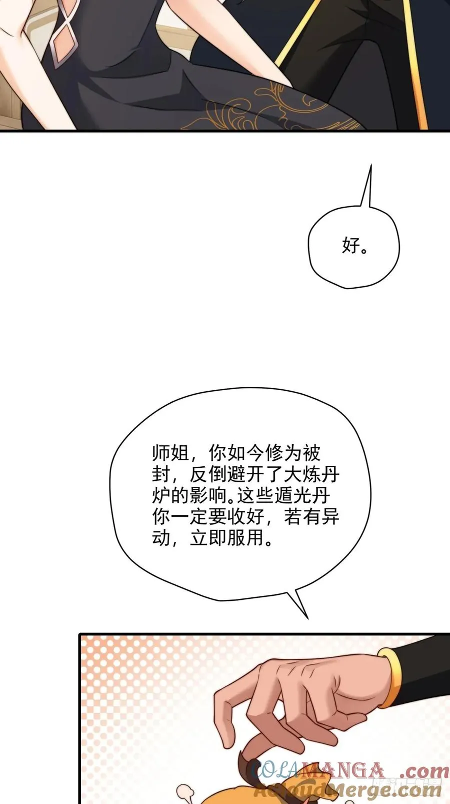 第105话 时间重置 第64页