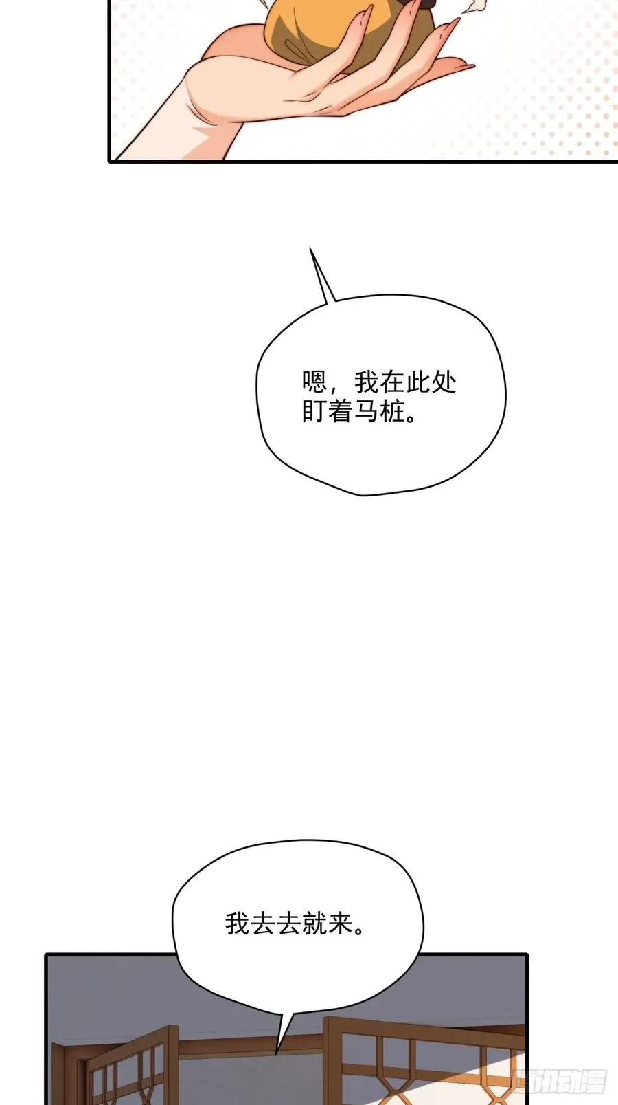 第105话 时间重置 第65页