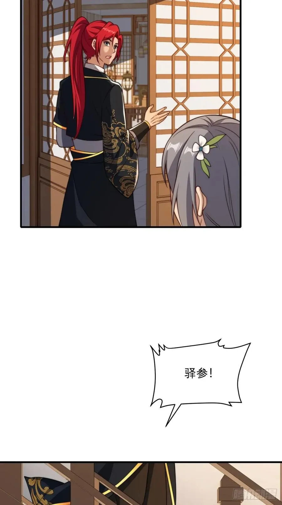 第105话 时间重置 第66页