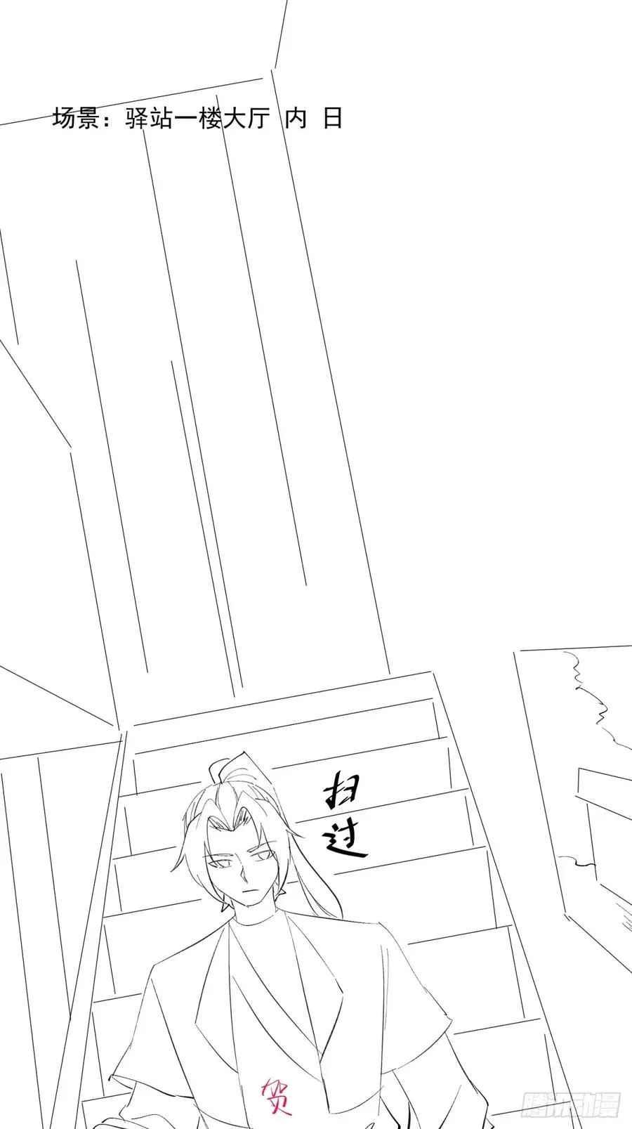 第105话 时间重置 第72页