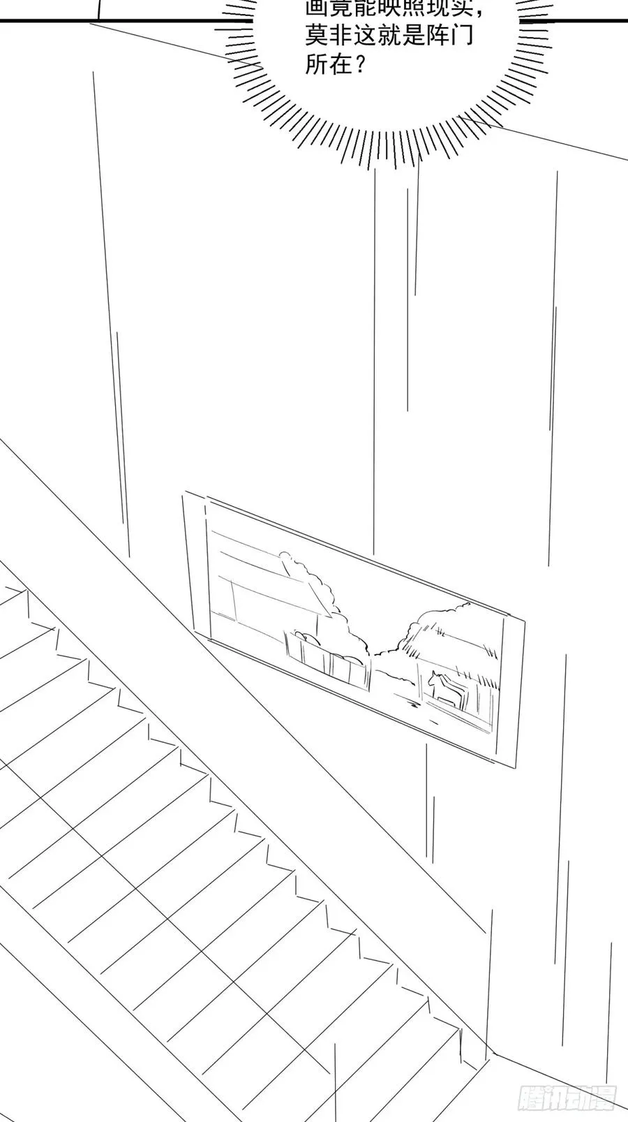 第105话 时间重置 第75页
