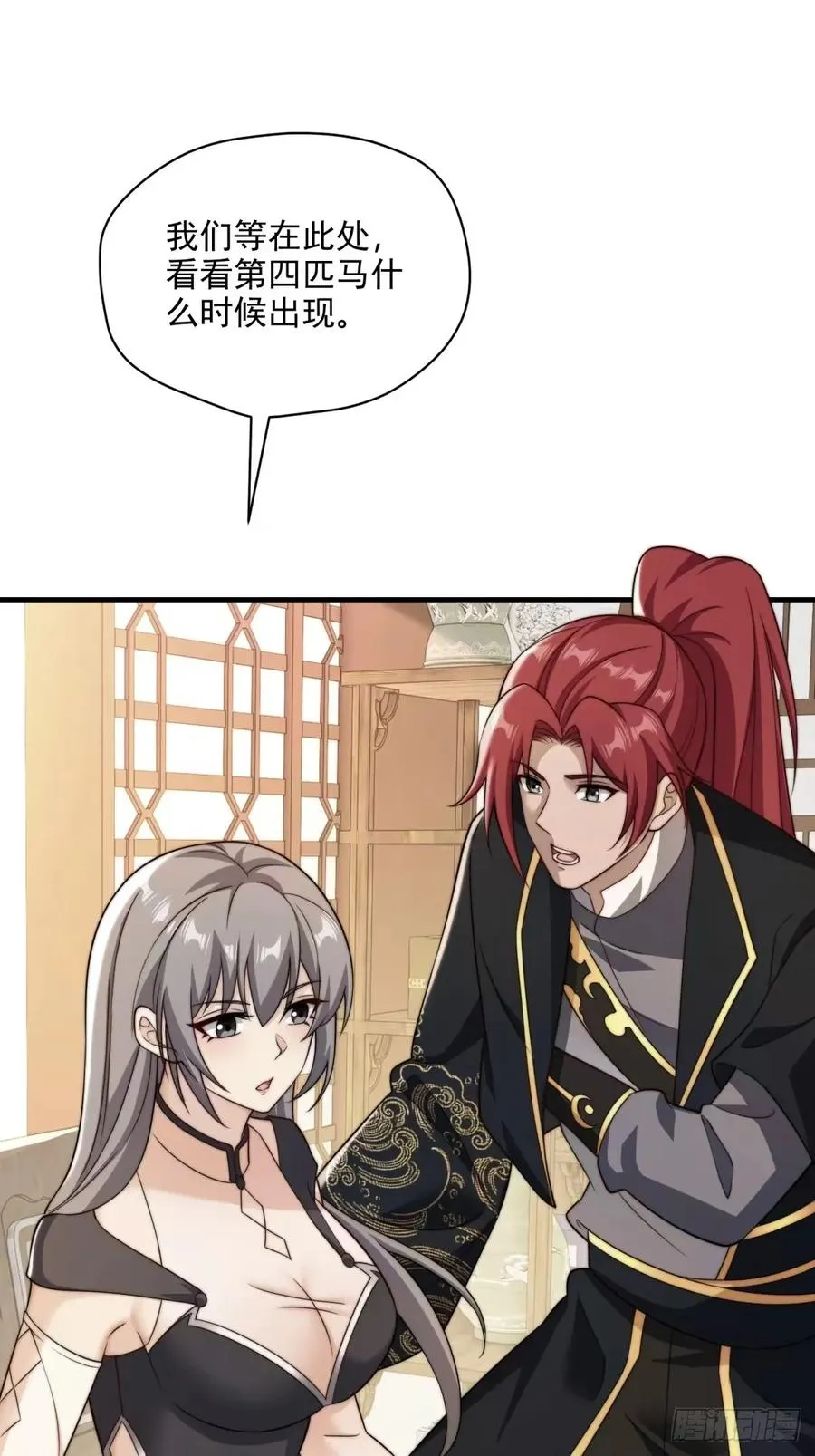 第106话 画卷 第2页