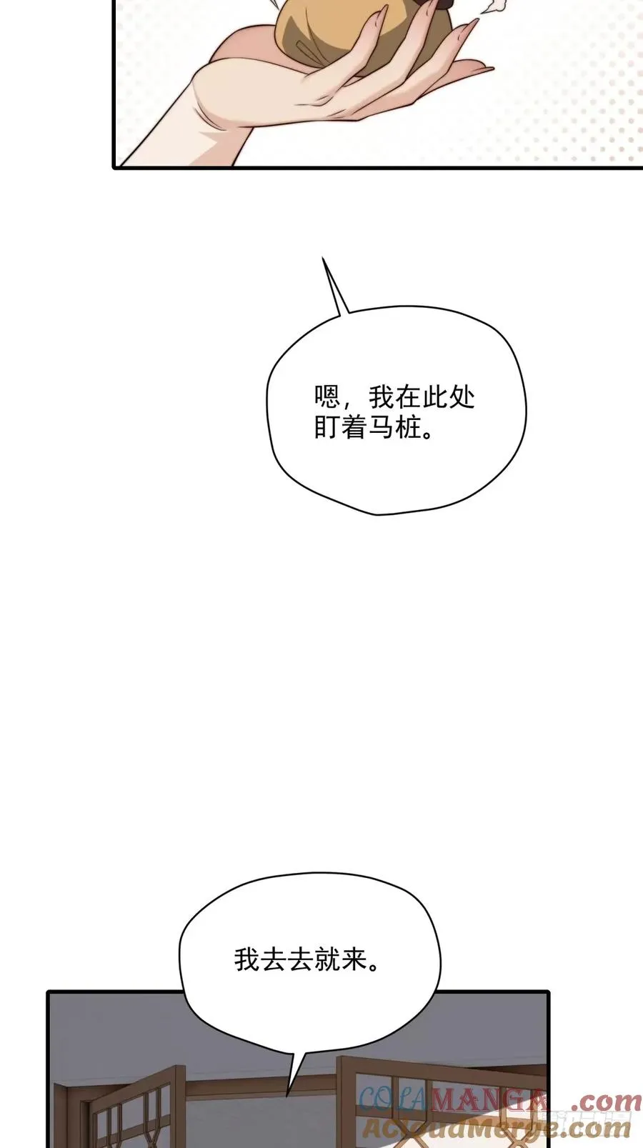 第106话 画卷 第4页