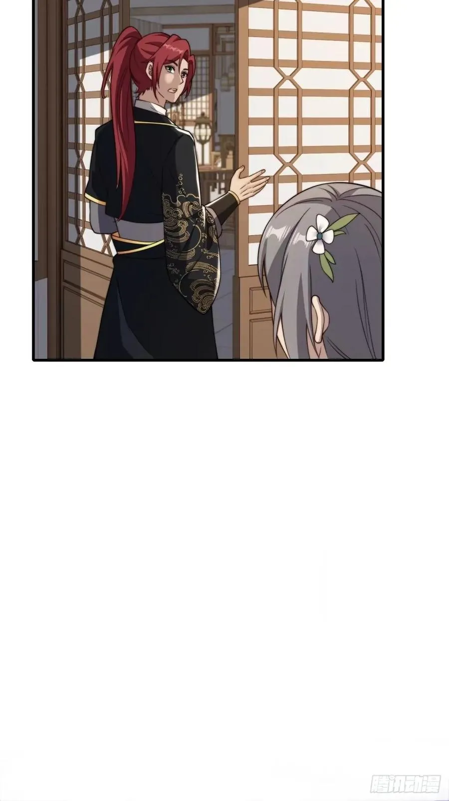第106话 画卷 第5页