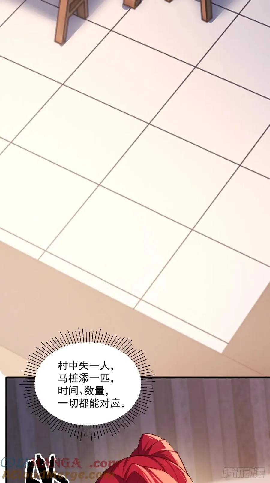 第106话 画卷 第13页