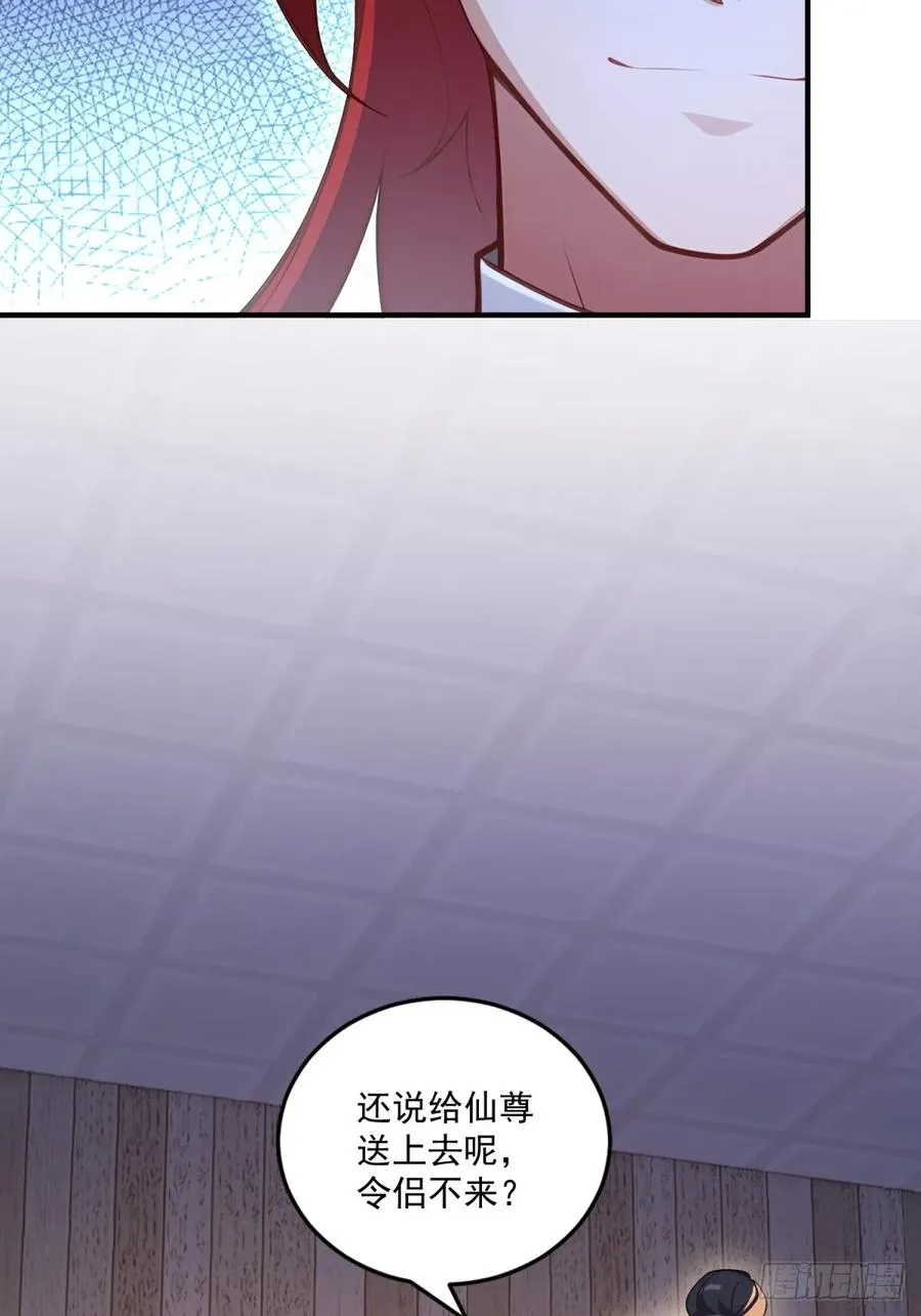 第106话 画卷 第17页