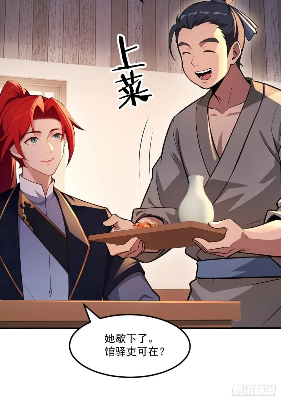 第106话 画卷 第18页