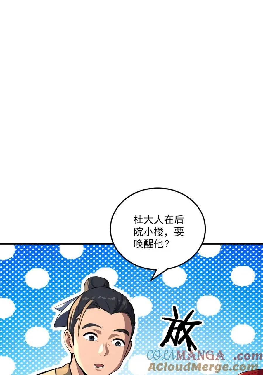 第106话 画卷 第19页