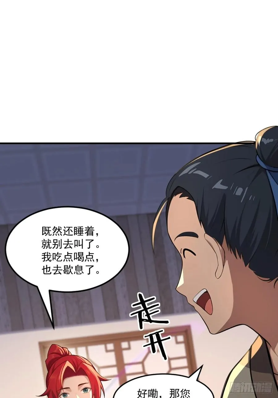 第106话 画卷 第21页