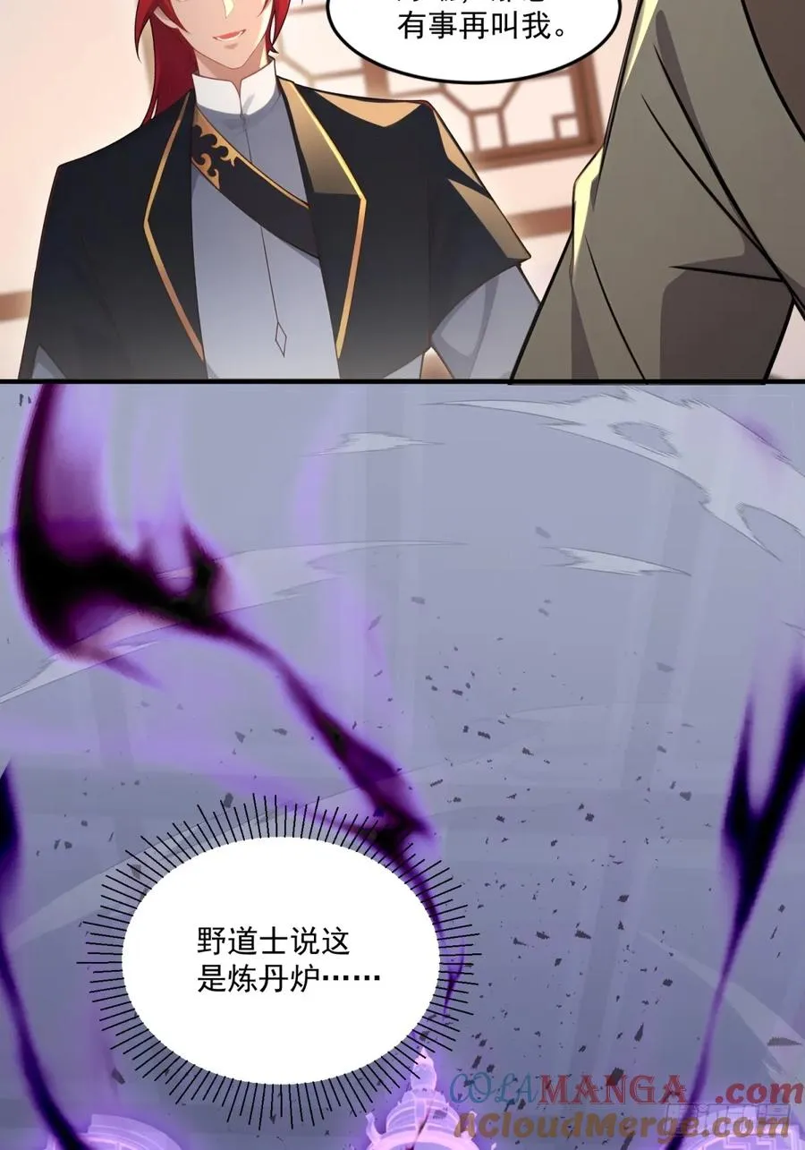 第106话 画卷 第22页