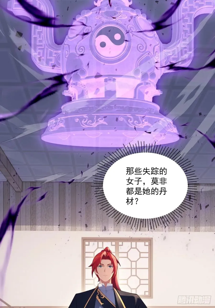 第106话 画卷 第23页