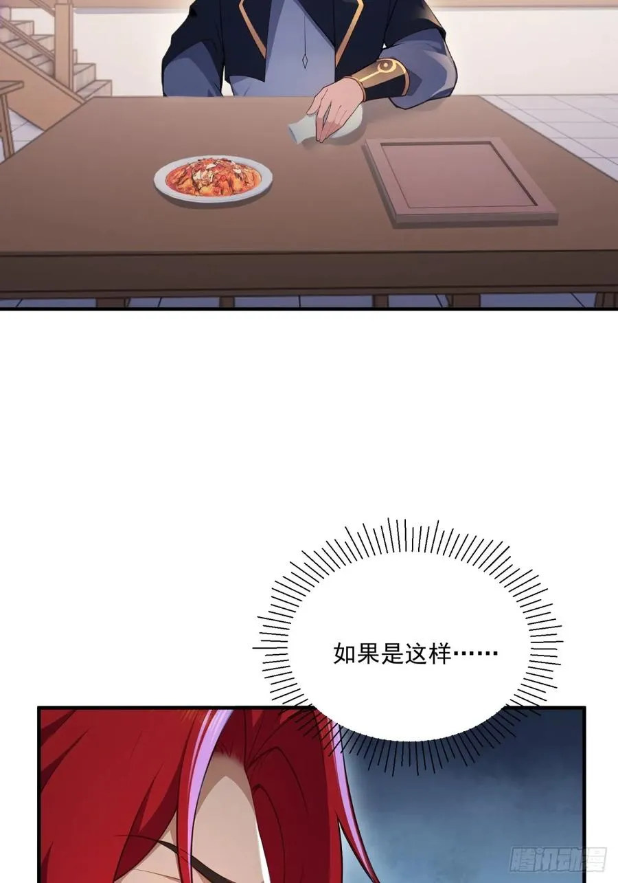第106话 画卷 第24页