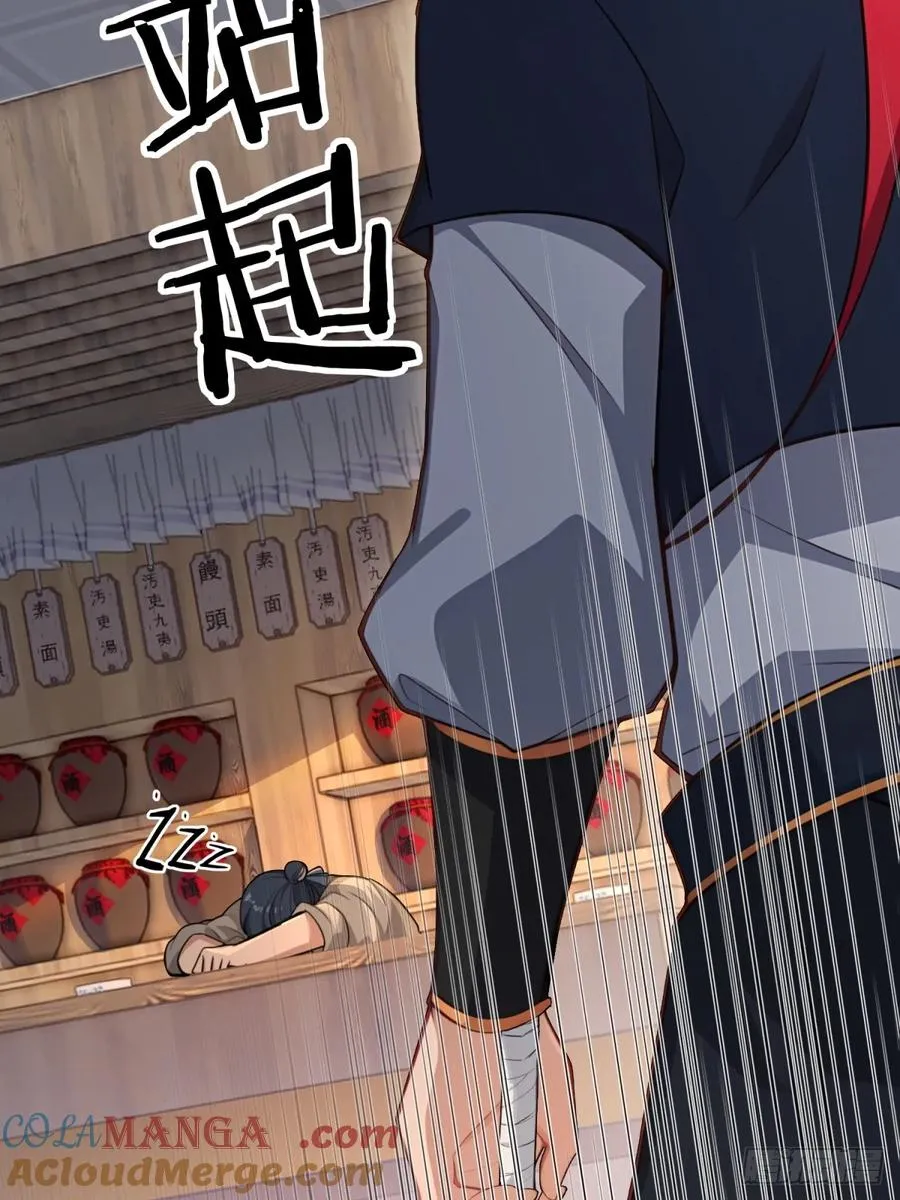 第106话 画卷 第28页