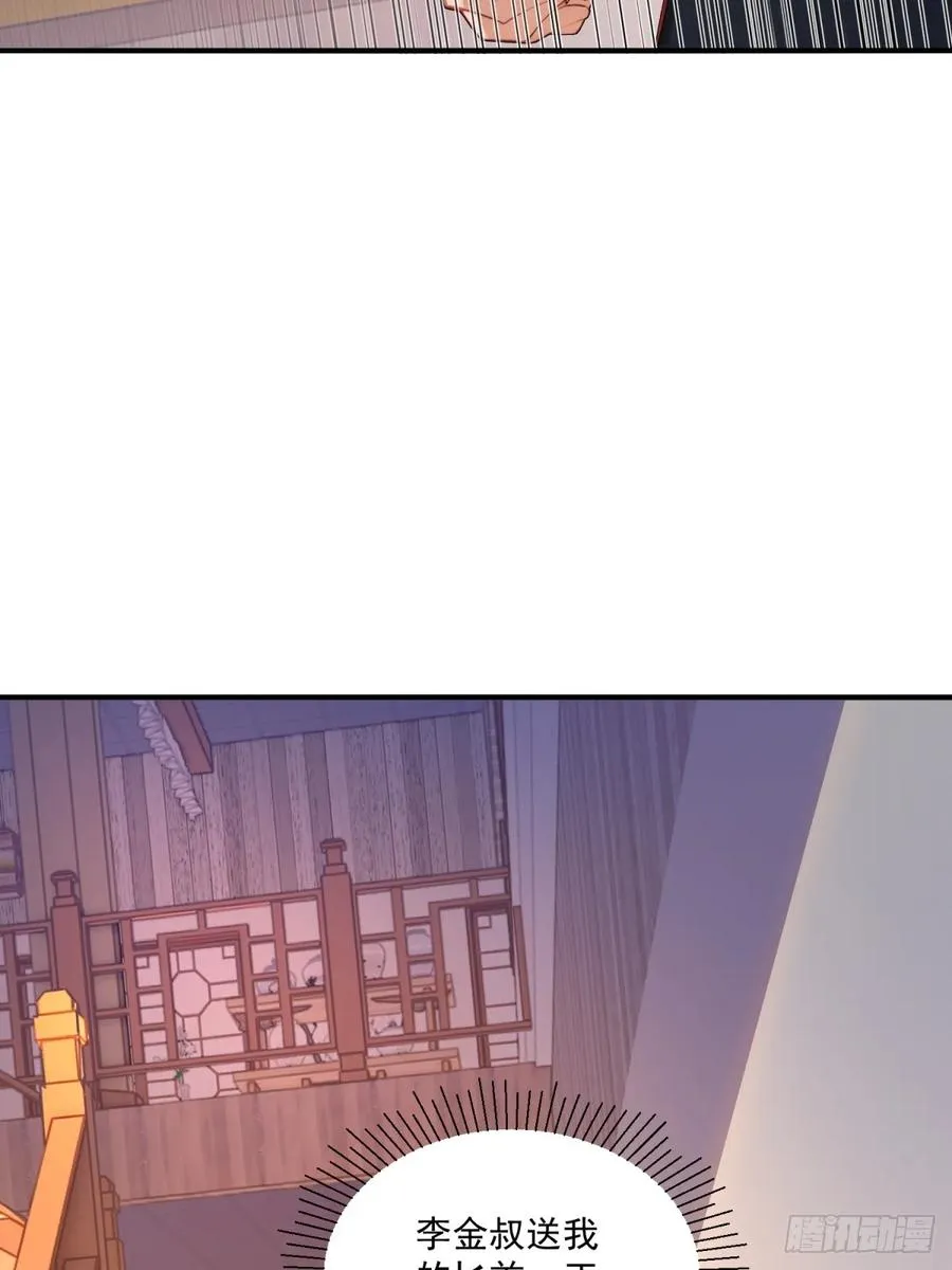 第106话 画卷 第29页