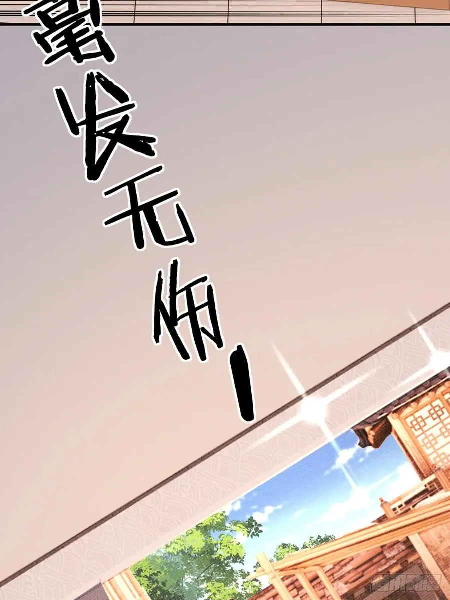 第106话 画卷 第33页
