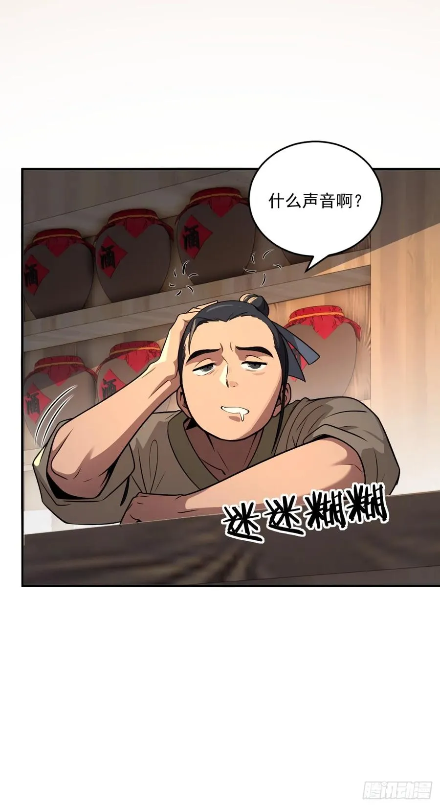 第106话 画卷 第35页
