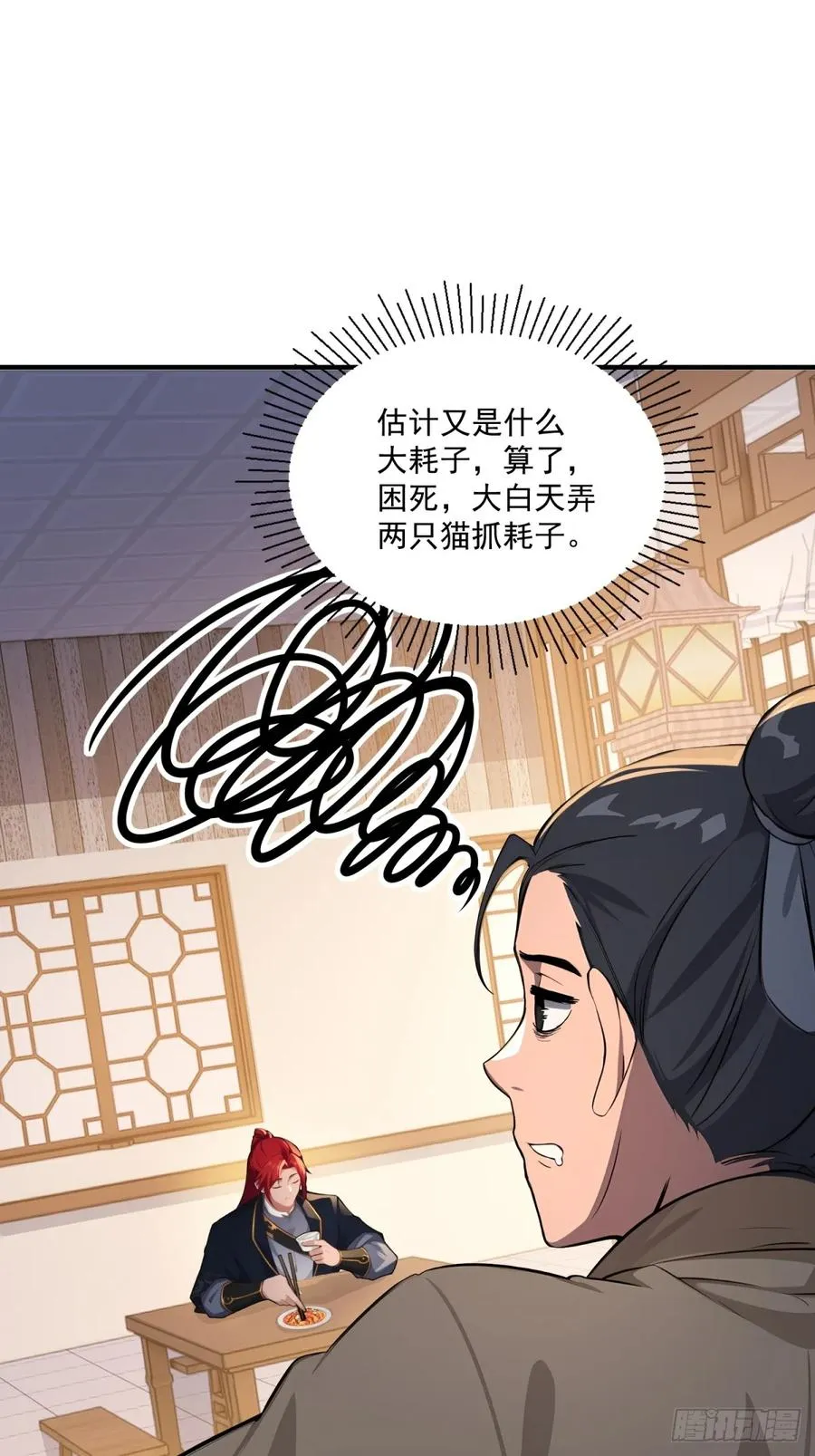 第106话 画卷 第36页