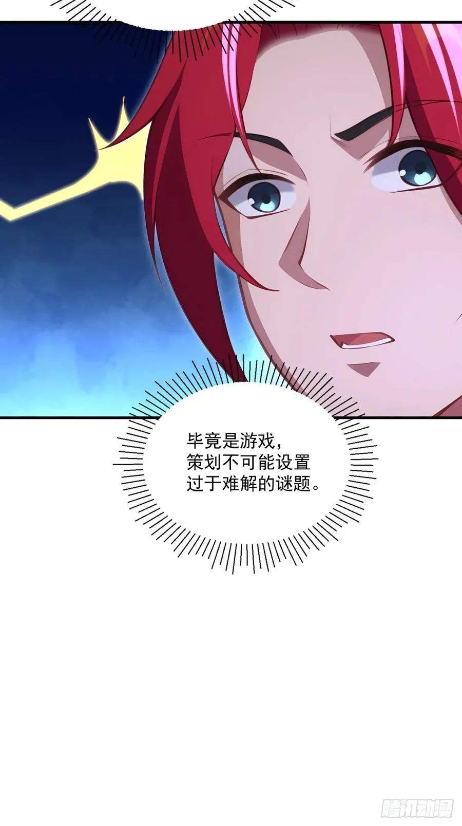第106话 画卷 第41页