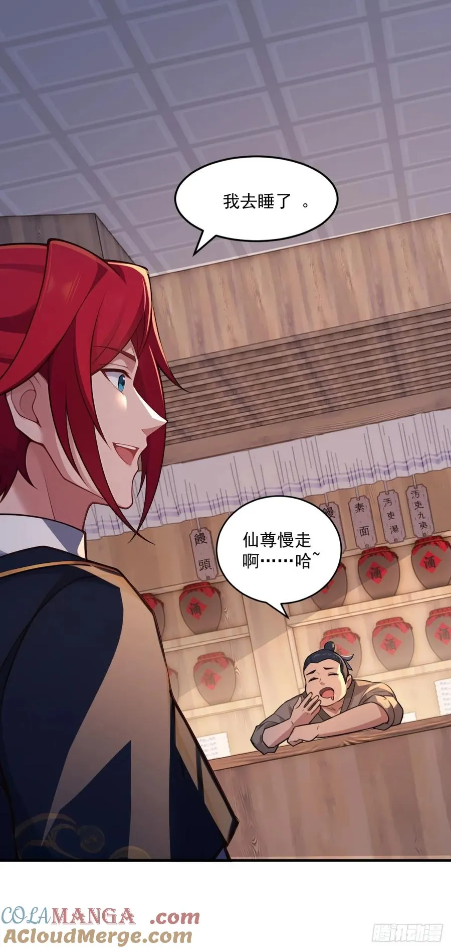 第106话 画卷 第43页