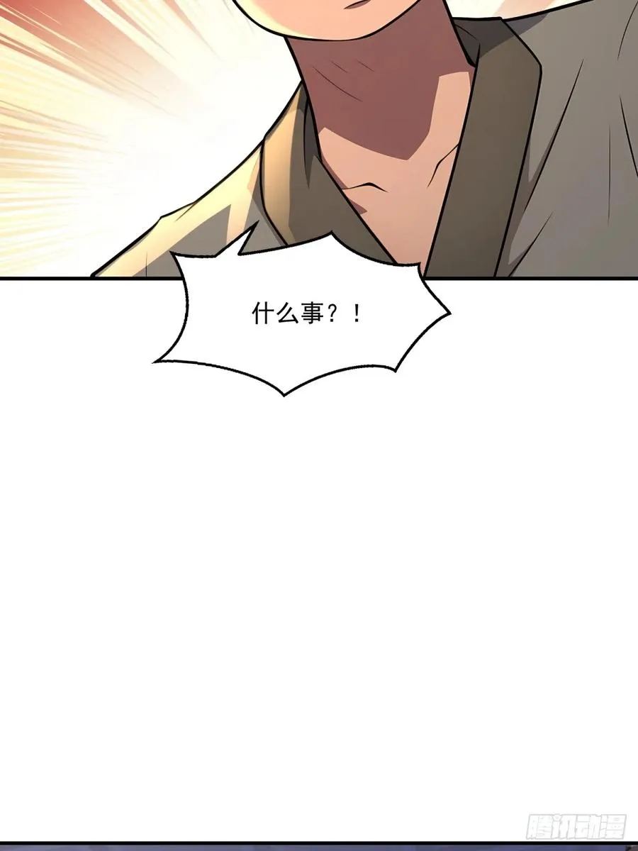 第106话 画卷 第53页
