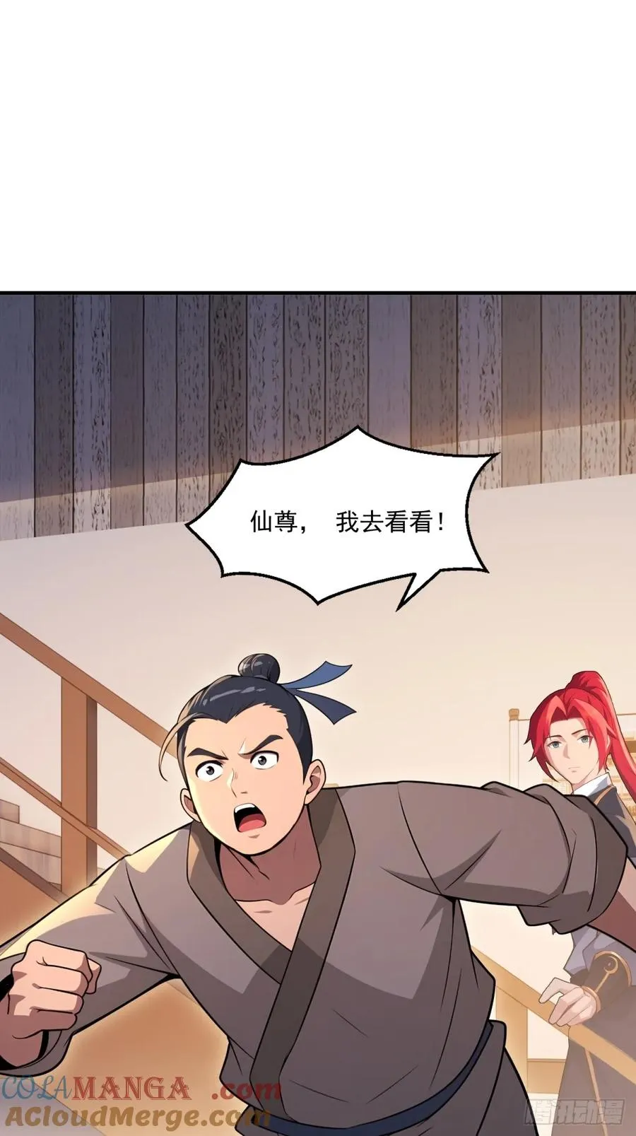 第106话 画卷 第55页