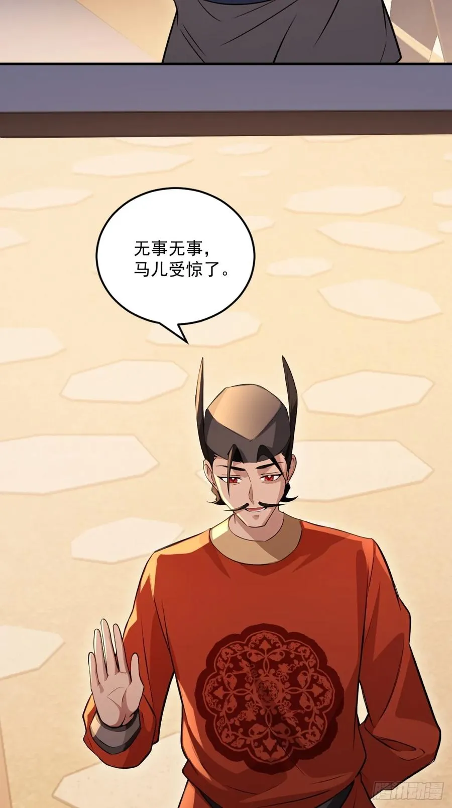 第106话 画卷 第56页