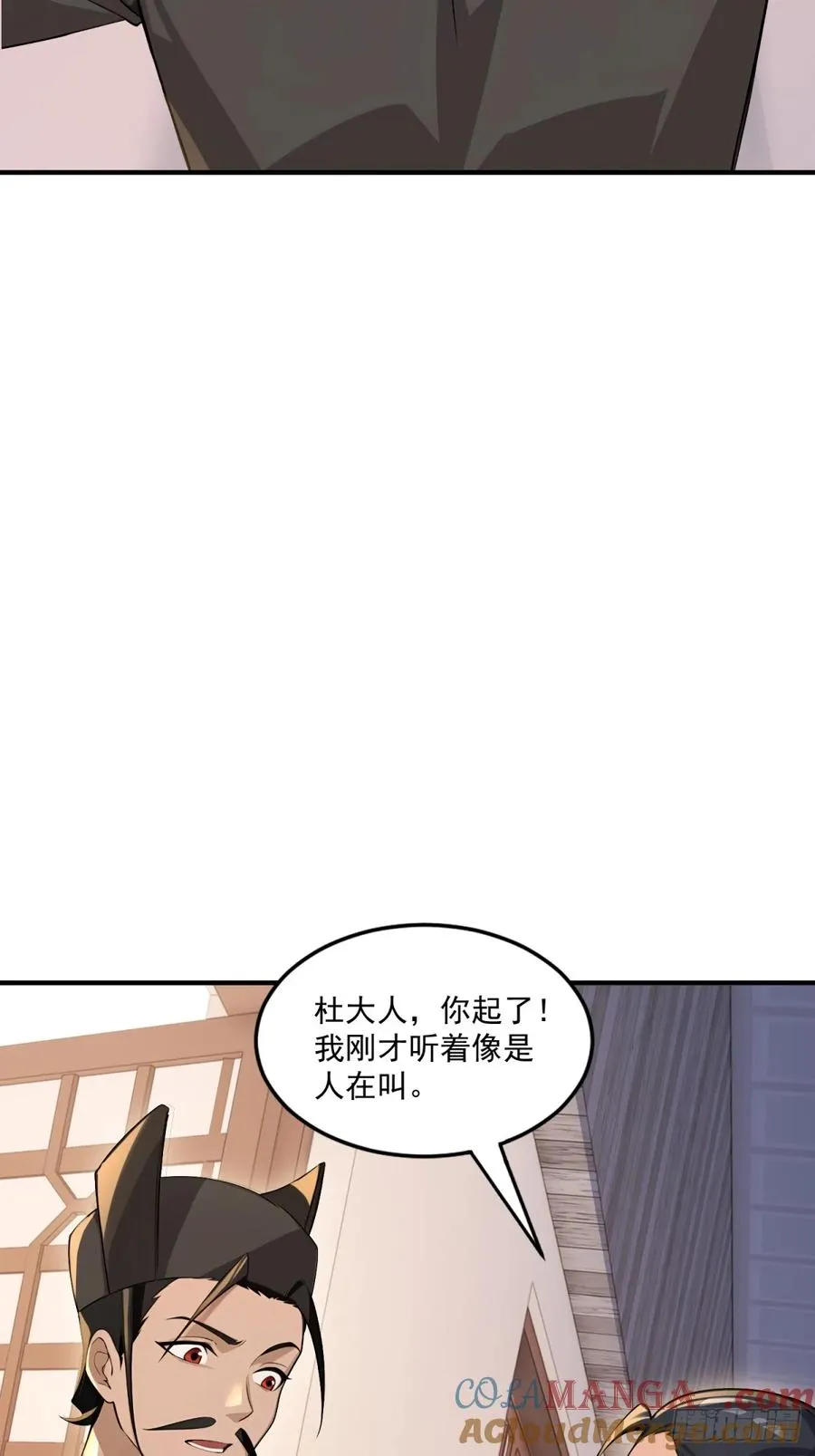 第106话 画卷 第58页