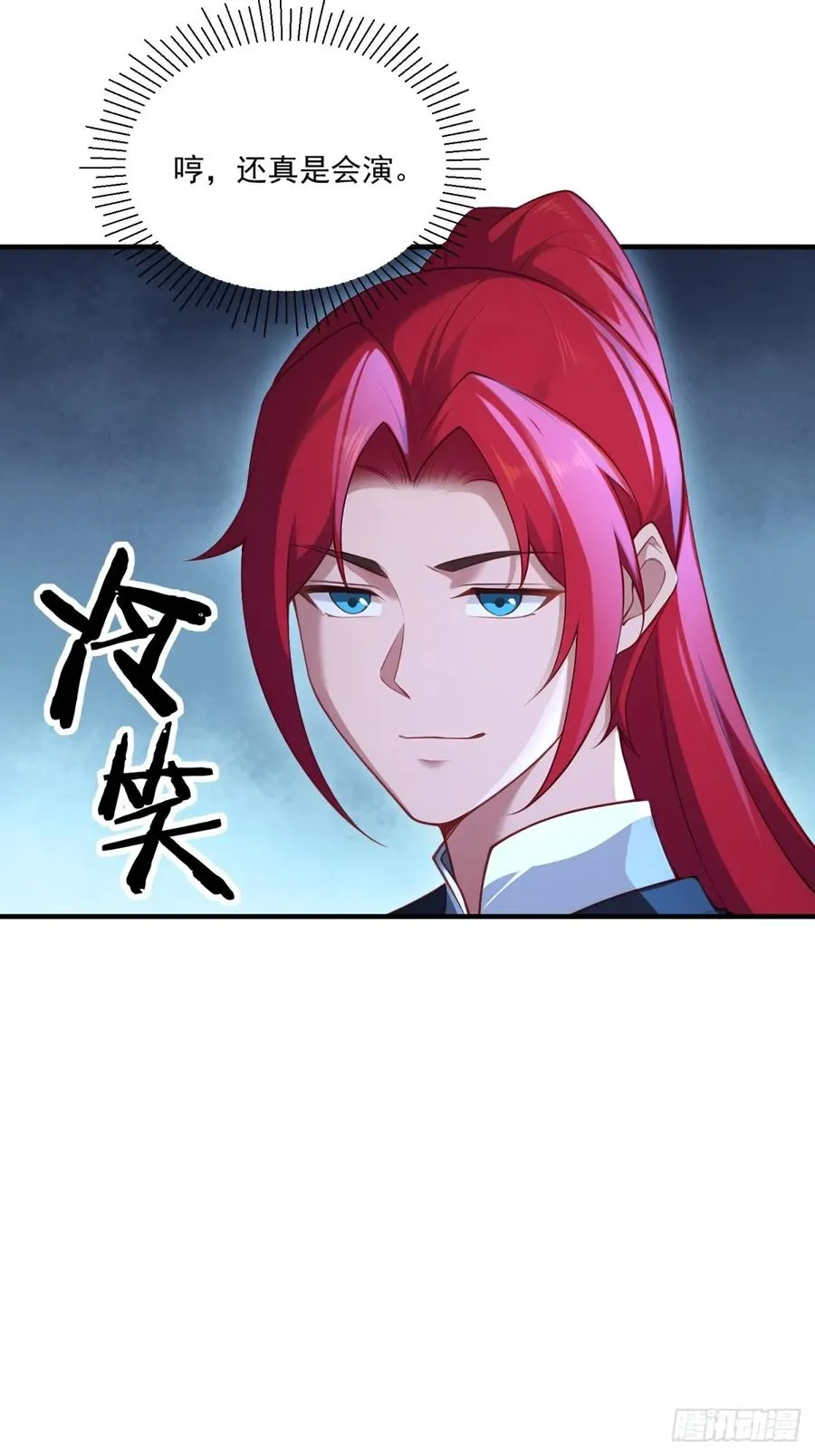 第106话 画卷 第60页