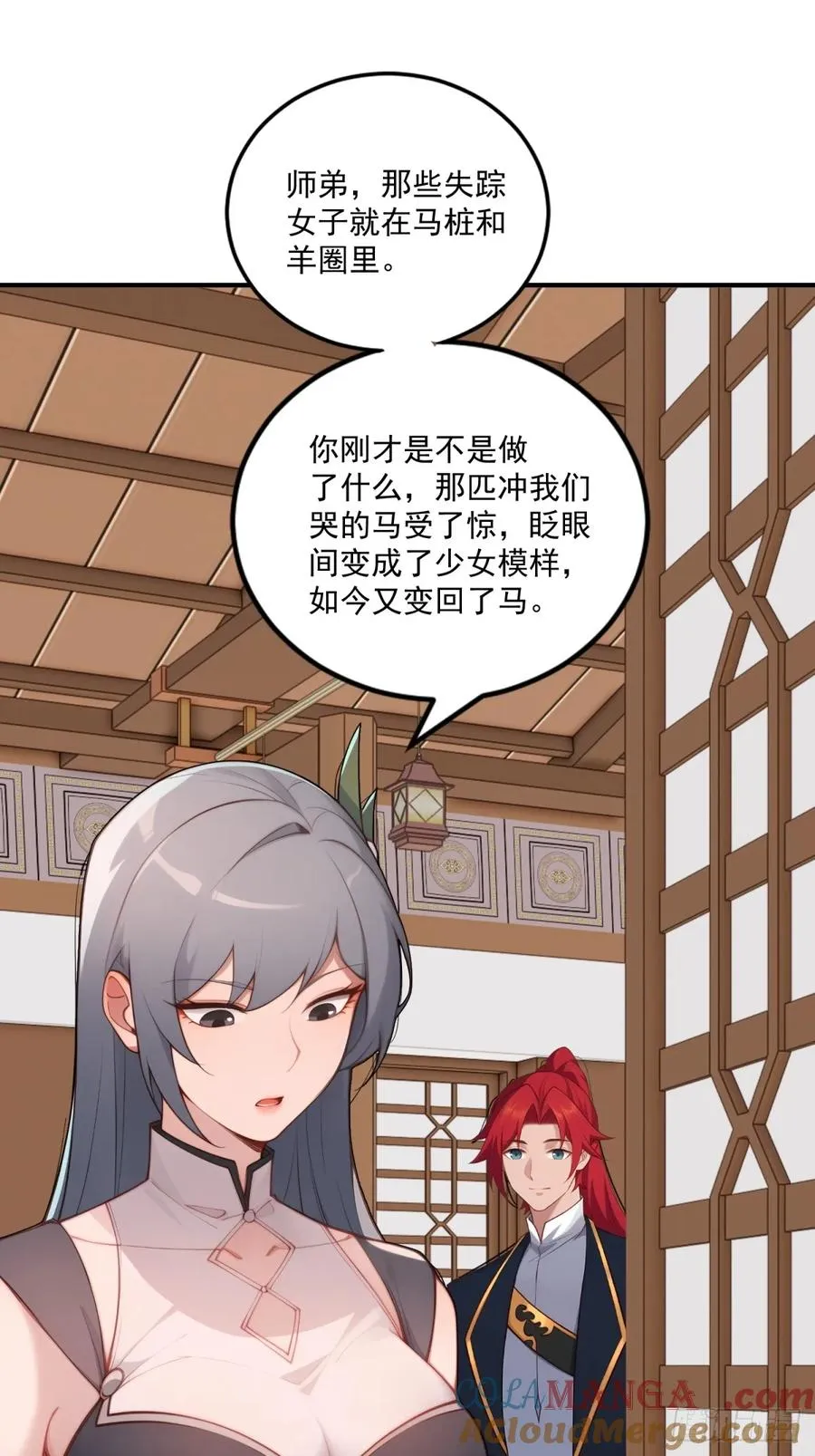 第106话 画卷 第64页