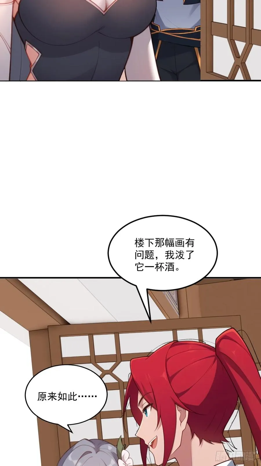 第106话 画卷 第65页